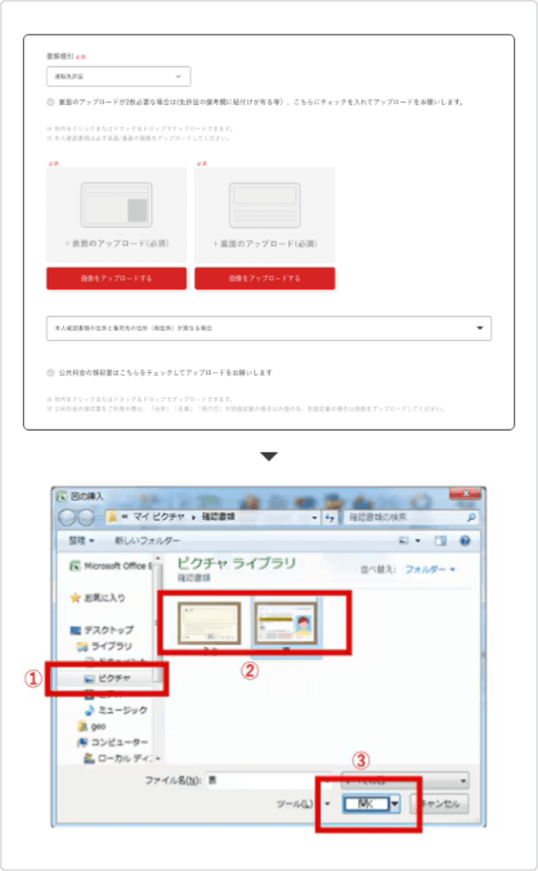 ファイル選択でのアップロードイメージ