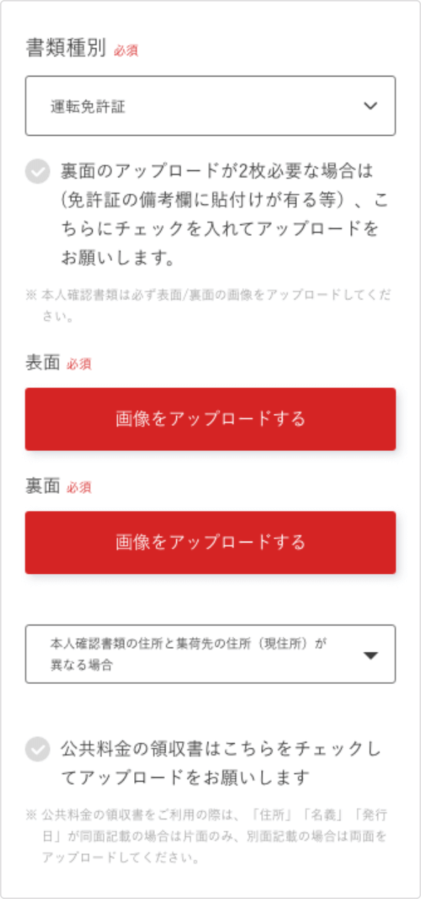 書類種別選択画面イメージ
