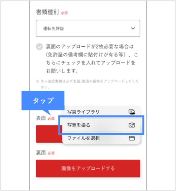 書類種別選択画面イメージ